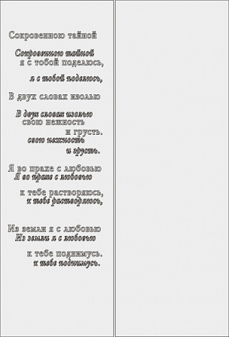 Рисунок-6661